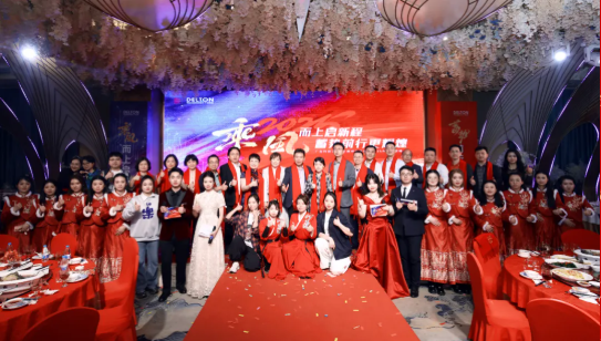 2024年度博天堂网站科技迎春晚宴圆满进行