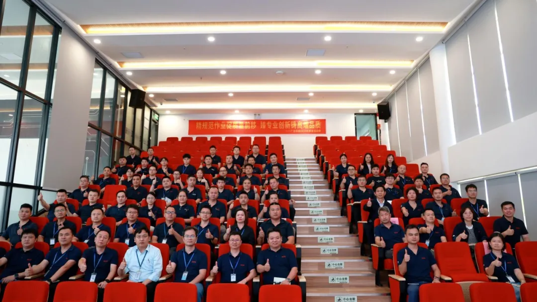 博天堂网站科技2025年质量活动季启动大会